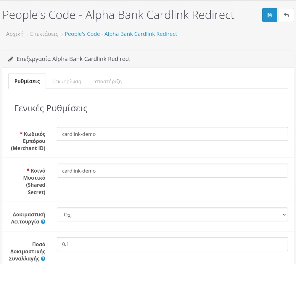 Ρυθμίσεις Επέκτασης 1