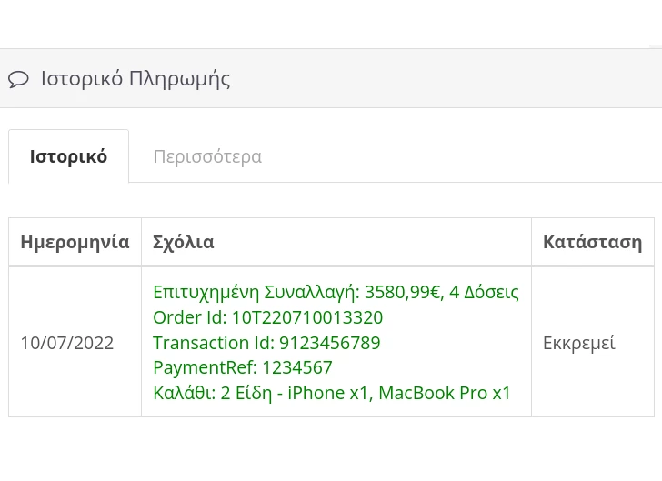 Εμφάνιση Παραγγελίας - Προσθήκη Ιστορικού Επιτυχημένης Συναλλαγής Eurobank
