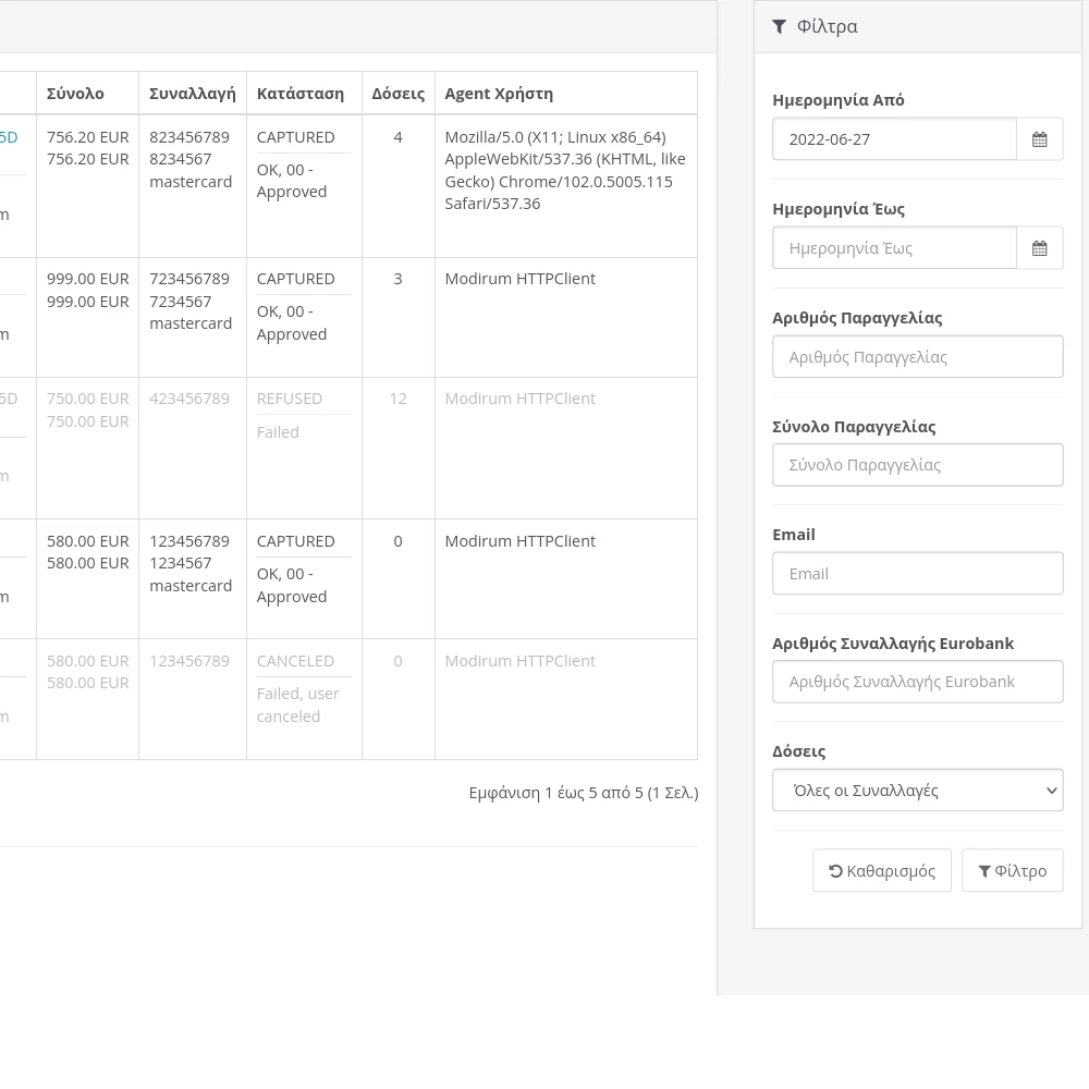 Αναφορά Συναλλαγών Eurobank Β