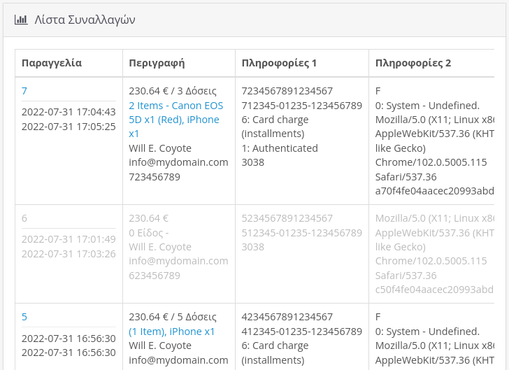 Αναφορά Συναλλαγών Viva Wallet Smart Checkout